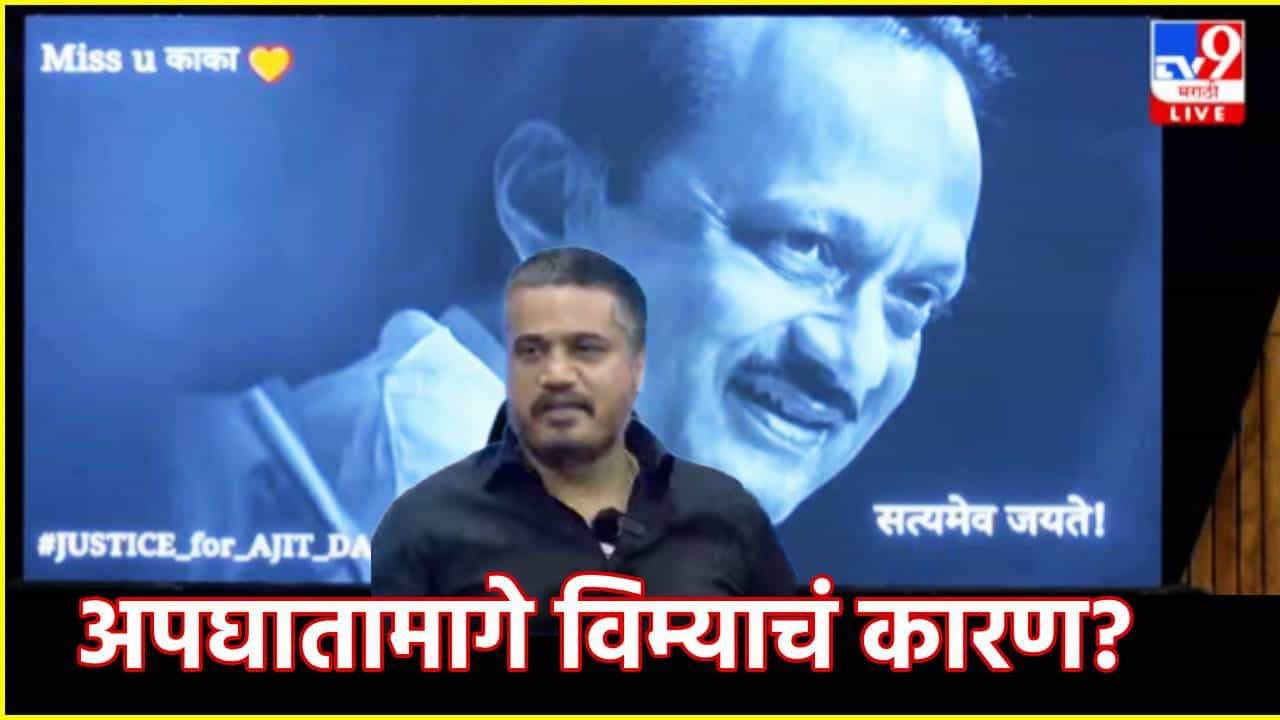Rohit Pawar on Plane Crash: विमानाचा घातपात? अपघातामागे विम्याचं कारण? रोहित पवारांना ती मोठी शंका