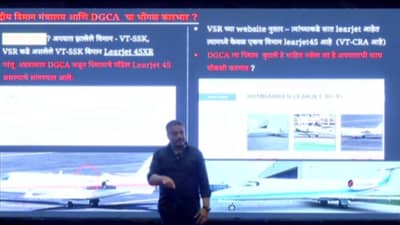 रोहित पवार यांचे डीजीसीएच्या विमान अपघात चौकशीवर प्रश्नचिन्ह