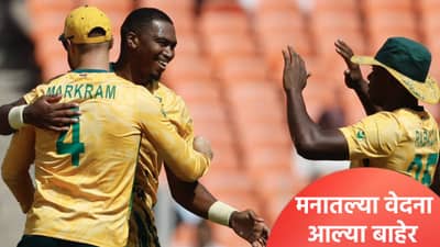 AFG vs SA: दुसऱ्या सुपर ओव्हरमध्ये विजय मिळवल्यानंतर लुंगी एनगिडीचं दु:ख आलं बाहेर, म्हणाला..