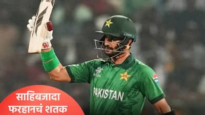 PAK vs SL: पाकिस्तानच्या साहिबजादाने शतकी खेळीसह रचला विक्रम, कोहलीला टाकलं मागे