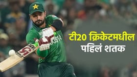 PAK vs NAM: साहिबजादाने केली नामिबियन गोलंदाजांची धुलाई, 57 चेंडूत शतक.