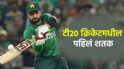 PAK vs NAM: पाकिस्तानच्या साहिबजादा फरहानने केली नामिबियन गोलंदाजांची धुलाई, 57 चेंडूत ठोकलं शतक