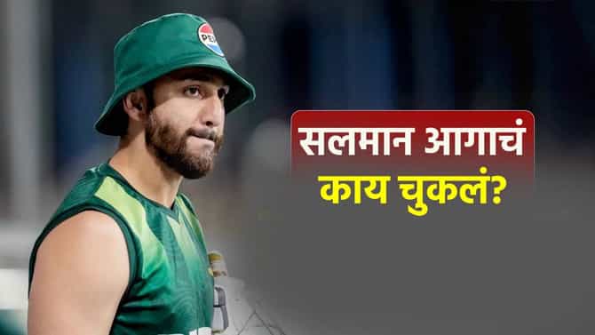 पाकिस्तानचा कर्णधार सलमान आगाची दिग्गज क्रिकेटपटूने लाज काढली, काय चुकलं ते शिव्या देऊन सांगितलं