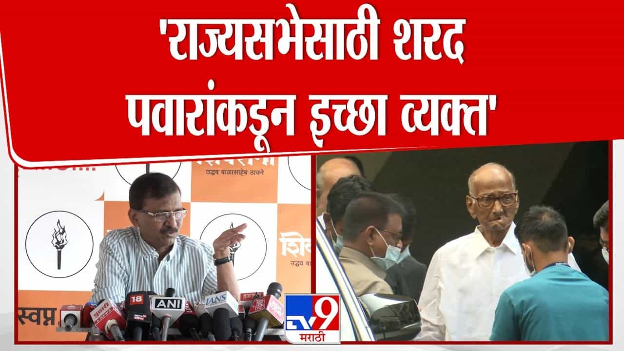 राज्यसभेवर कोण जाणार हे...; संजय राऊतांनी स्पष्टच सांगून टाकलं