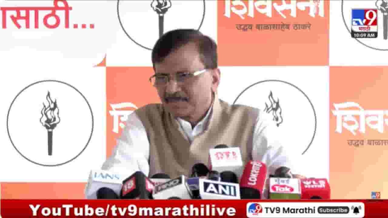 Sanjay Raut : आमच्या दबावापोटी भाजपनं मराठी महापौर दिला! राऊतांचा दावा