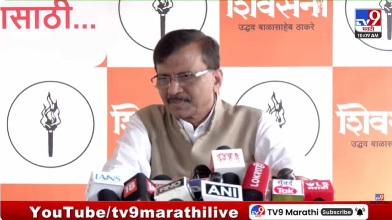 Sanjay Raut : आमच्या दबावापोटी भाजपनं मराठी महापौर दिला! राऊतांचा दावा Sanjay Raut : आमच्या दबावापोटी भाजपनं मराठी महापौर दिला! राऊतांचा दावा