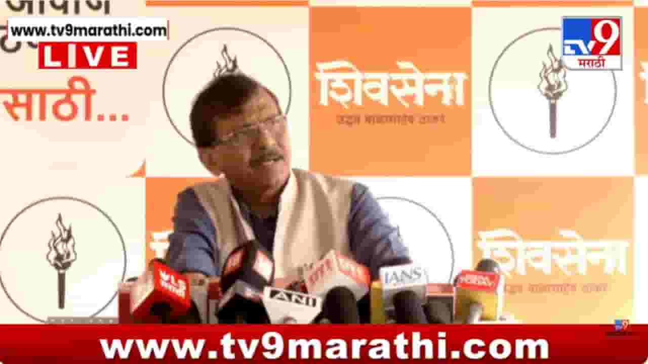 चंद्रपुरात काँग्रेसमध्ये दुफळी; शिवसेनेला दोष देऊ नका! संजय राऊतांनी स्पष्टच सांगितलं