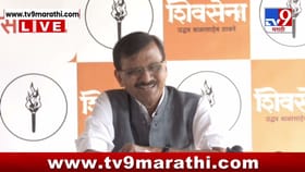 100% मंत्री भ्रष्टाचारामध्ये आकंठ बुडालेले! संजय राऊत यांचा गंभीर आरोप.