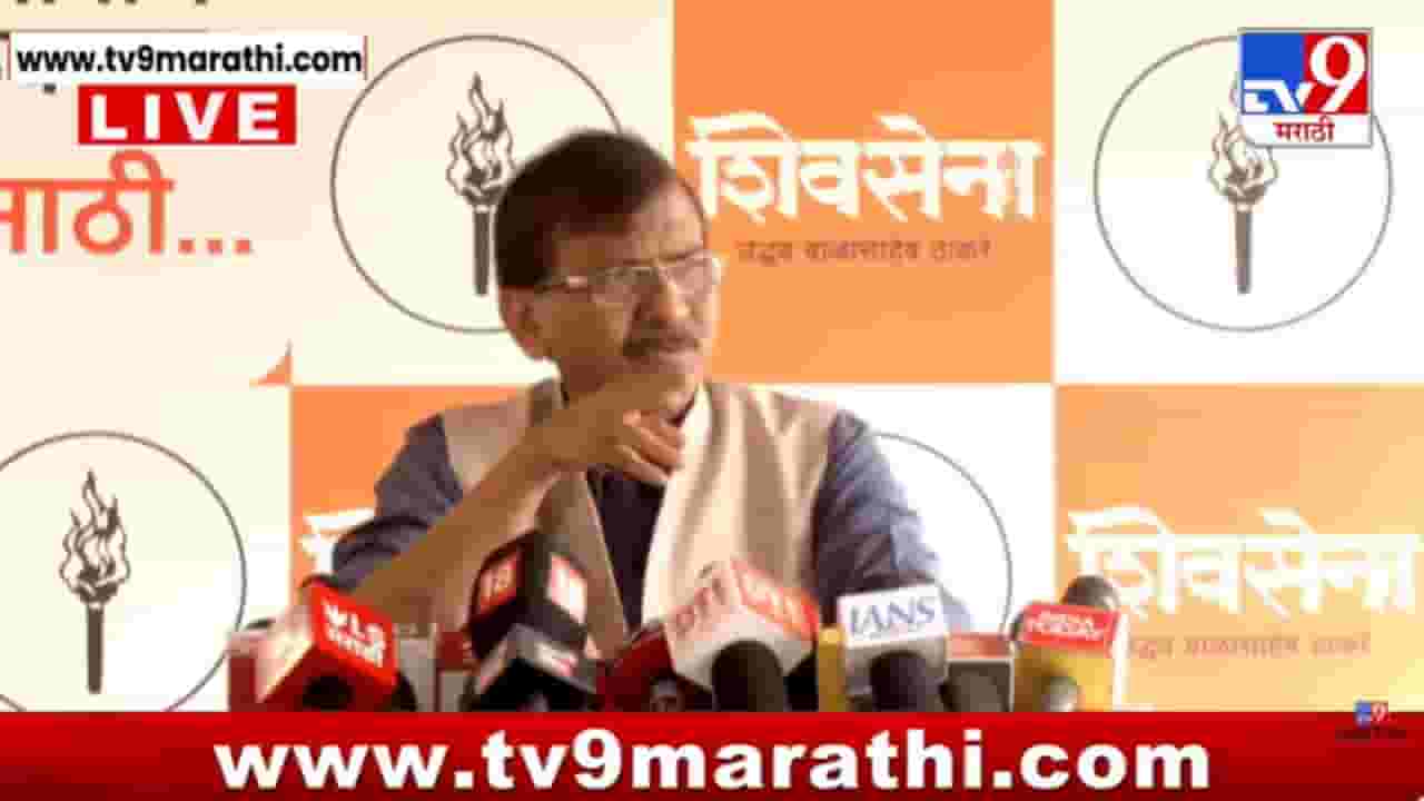 चंद्रपूरात शेण खाल्ले त्यांच्यावर...; संजय राऊत कडाडले