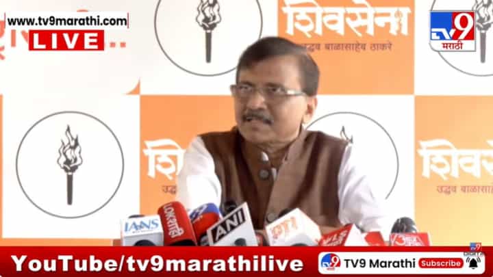 Sanjay Raut : मेट्रोच्या कामाच्या नावाखाली अख्खी मुंबई खोदून ठेवलीय; राऊतांची टीका Sanjay Raut : मेट्रोच्या कामाच्या नावाखाली अख्खी मुंबई खोदून ठेवलीय; राऊतांची टीका
