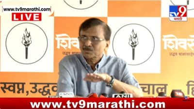 शिंदेंशी भांडण कायम राहणार; संजय राऊतांनी स्पष्ट सांगूनच टाकलं!