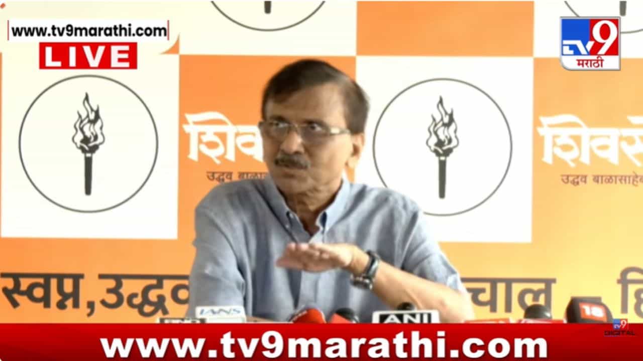 शिंदेंशी भांडण कायम राहणार; संजय राऊतांनी स्पष्ट सांगूनच टाकलं! शिंदेंशी भांडण कायम राहणार; संजय राऊतांनी स्पष्ट सांगूनच टाकलं!