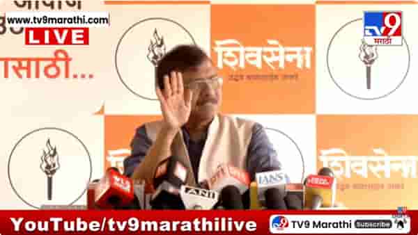Sanjay Raut Full Press : त्यांनी अमेरिकेत जाऊन ट्रम्पची भांडी घासावी; राऊतांची खरमरीत टीका