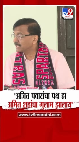 न्यायव्यवस्थेतील विलंबासाठी राऊतांचा अमित शहा, मोदींवर आरोप.