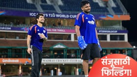 अभिषेक बाहेर, संजू ला संधी! प्लेइंग 11 मध्ये असा बदल कोणी सुचवला?.