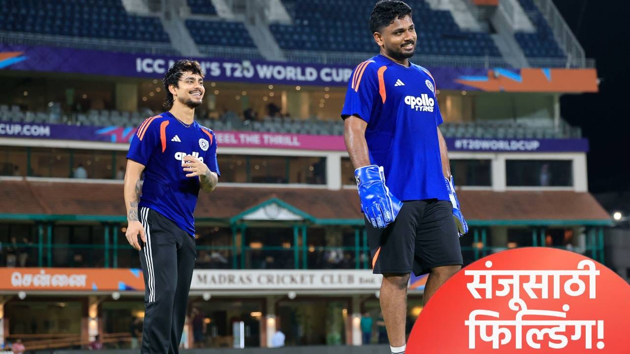 IND vs ZIM: अभिषेक बाहेर, संजू सॅमसनला संधी! प्लेइंग 11 मध्ये असा बदल कोणी सुचवला? IND vs ZIM: अभिषेक बाहेर, संजू सॅमसनला संधी! प्लेइंग 11 मध्ये असा बदल कोणी सुचवला?