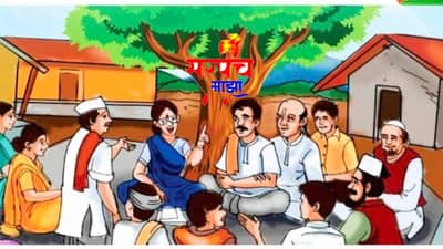 Sarpanch: राज्यातील सरपंचांचे प्रशासक म्हणून काम करण्याचे स्वप्न भंगले? हायकोर्टाचा मोठा दणका, मोठी अपडेट वाचली का?