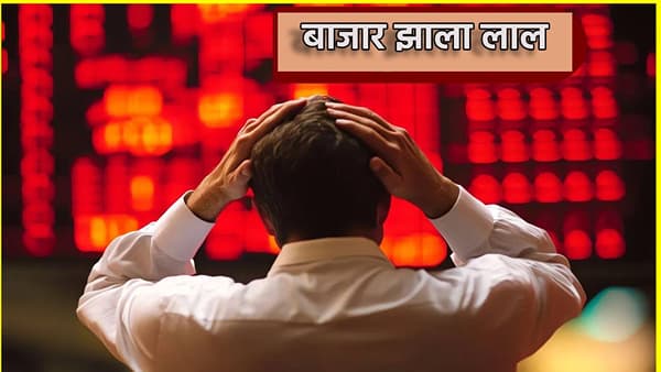 Share Market: IT स्टॉक्समुळे ब्लॅक फ्रायडे; 2 दिवसांपासून गुंतवणूकदारांचे मोठे हाल