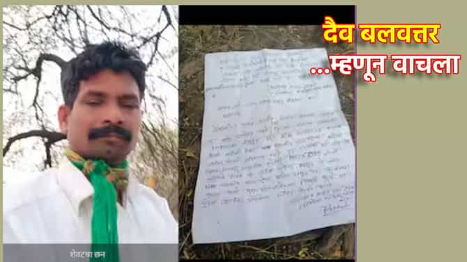 व्हॉट्सॲपवर आत्महत्येचे स्टेट्स...एक चिठ्ठी...झाडाला बांधली साडी अन्... शिंदेसेनेच्या त्या नेत्याबाबत घडलं काय?