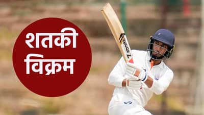 रणजी ट्रॉफीच्या अंतिम सामन्यात शुभम पुंडीरने षटकार मारत ठोकलं शतक, यासह इतिहासात केली नोंद