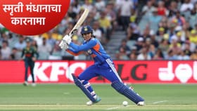 स्मृती मंधानाची शतकाची संधी हुकली, पण काही विक्रम केले नावावर.