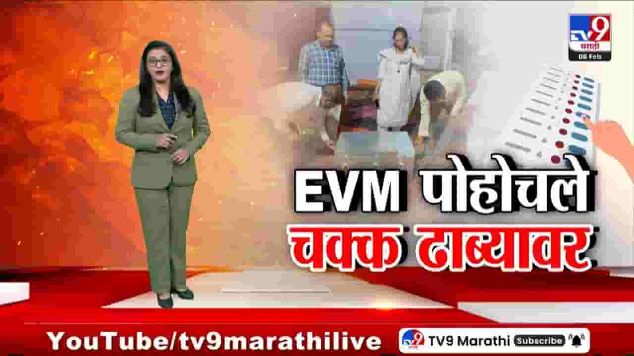 ZP Election : सोलापूरच्या स्वराज्य बार ढाब्यात EVM मशीन! ZP Election : सोलापूरच्या स्वराज्य बार ढाब्यात EVM मशीन!
