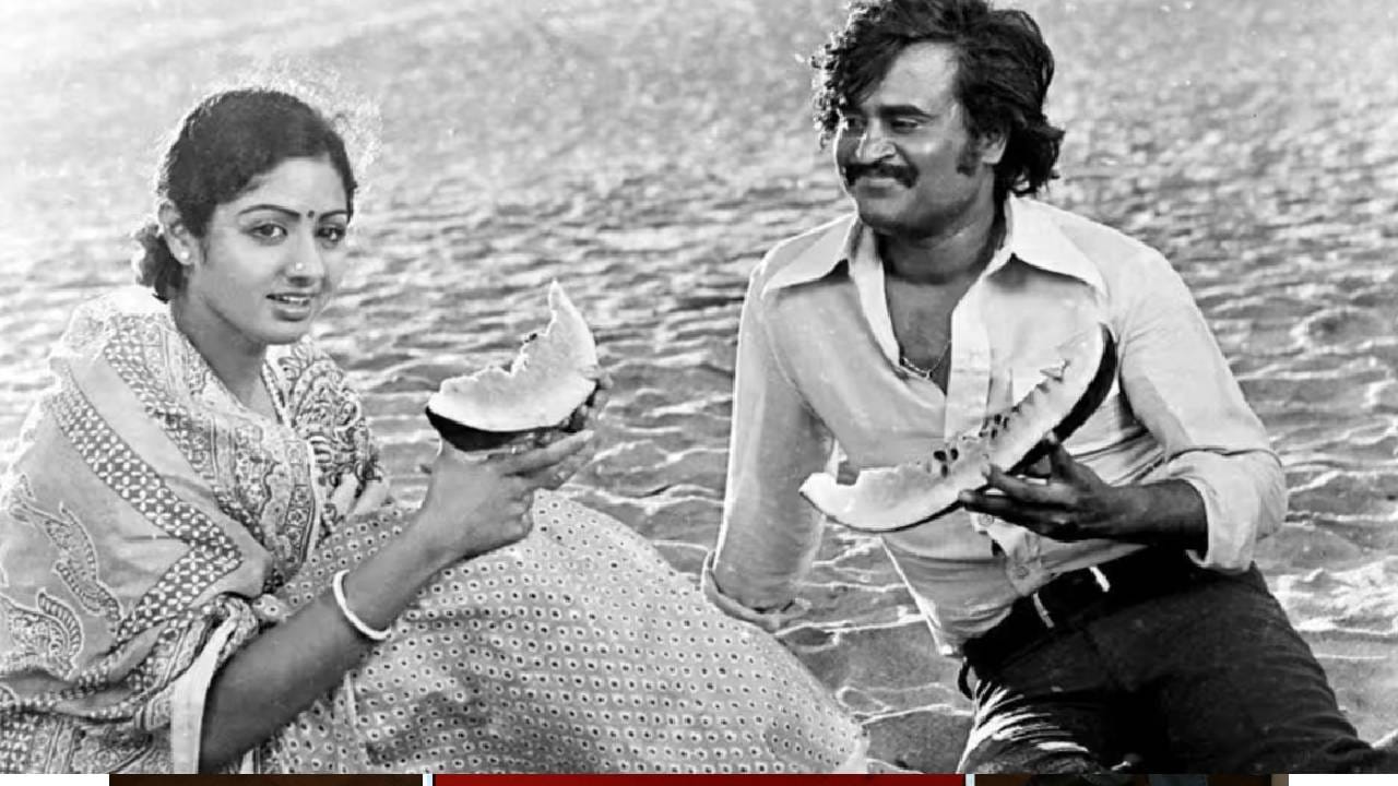  मोठ्या पडद्यावर रजनीकांत आणि श्रीदेवीचीजोडी लोकांना खूप आवडायची. त्या दोघांनी मिळून अनेक चित्रपटांत कामही केलं. त्यादरम्यान त्यांच्याच चांगली केमिस्ट्री निर्माण झाली. दोघांमध्ये अनेक दशके एक खोल नातं होतं. रिपोर्ट्सनुसार, रजनीकांत हे हळूहळू श्रीदेवीच्या प्रेमात पडले. पण दोघांच्या वयात 13 वर्षांचा फरक होता. श्रीदेवी त्यांच्यापेक्षा लहान असूनही, रजनीकांत यांना तिच्याशी लग्न करण्याची इच्छा होती. 