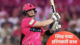 पाकिस्तान सुपर लीगबाबत स्टीव्ह स्मिथचा मोठा निर्णय.