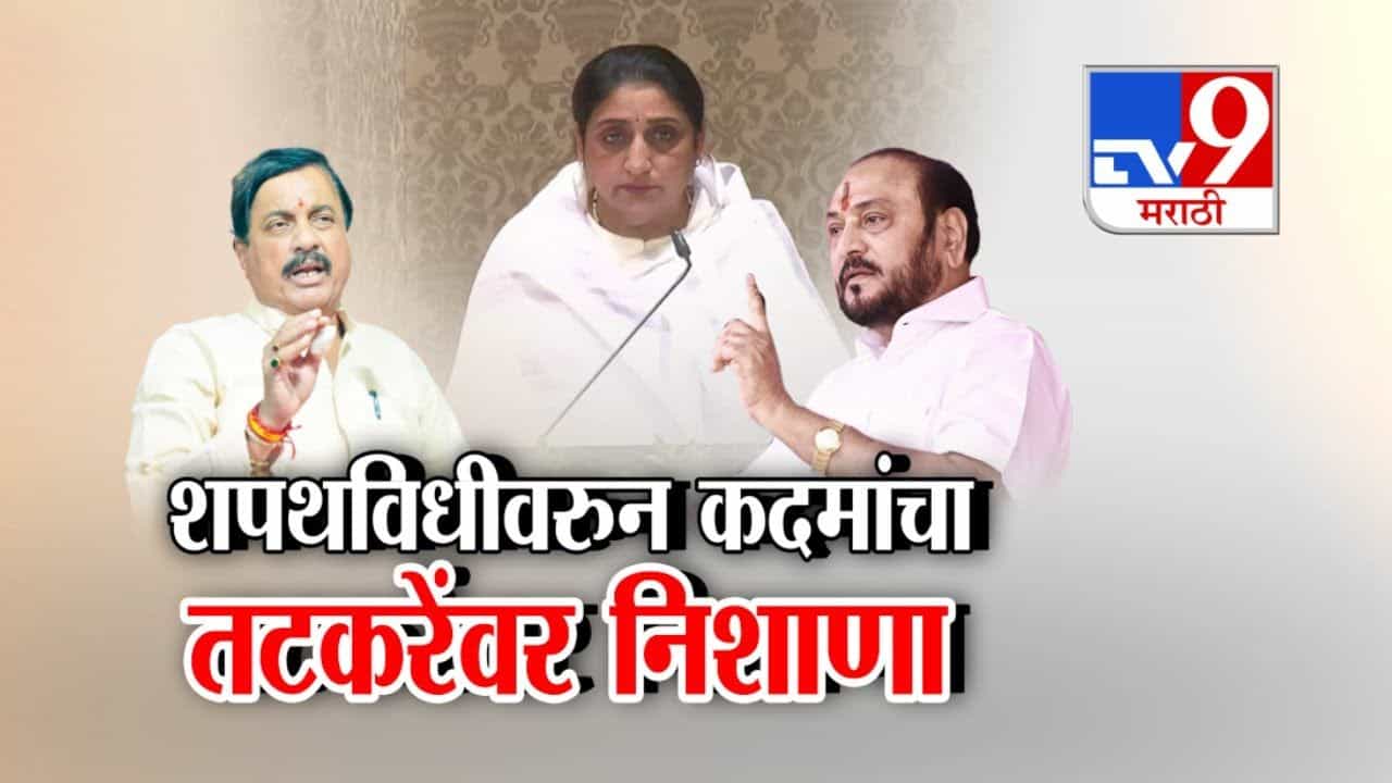 सुनेत्रा पवारांच्या शपथविधीवरून राजकारण तापले! कदमांकडून सुनील तटकरेंवर निशाणा सुनेत्रा पवारांच्या शपथविधीवरून राजकारण तापले! कदमांकडून सुनील तटकरेंवर निशाणा
