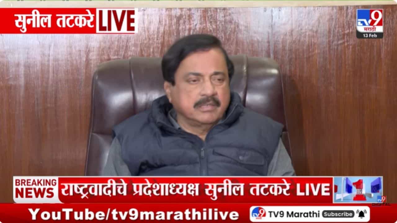 Sunil Tatkare : शशिकांत शिंदेंच्या लेखावर सुनील तटकरेंकडून आक्षेप!