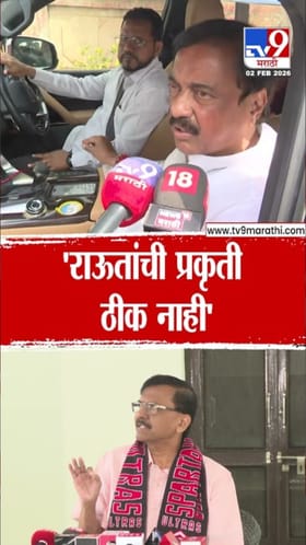 संजय राऊतांची प्रकृती ठीक नाही! सुनील तटकरेंची प्रतिक्रिया.