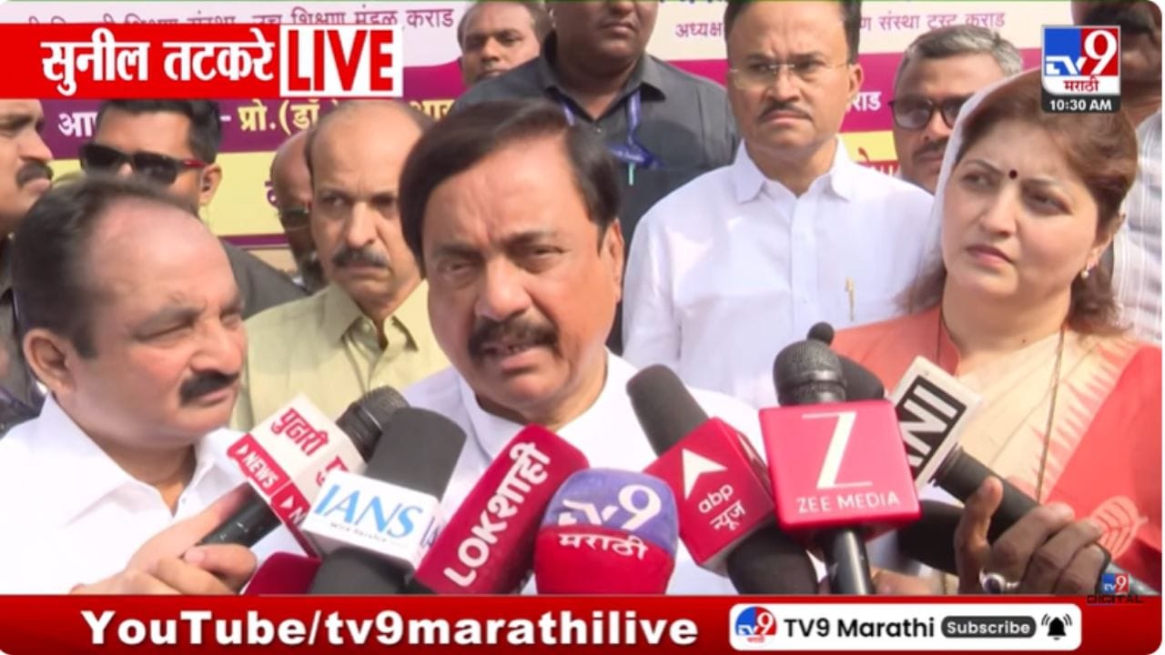 Sunil Tatkare News : त्यावर मी प्रतिक्रिया देणार नाही; सुनील तटकरेंनी स्पष्टच सांगितलं Sunil Tatkare News : त्यावर मी प्रतिक्रिया देणार नाही; सुनील तटकरेंनी स्पष्टच सांगितलं