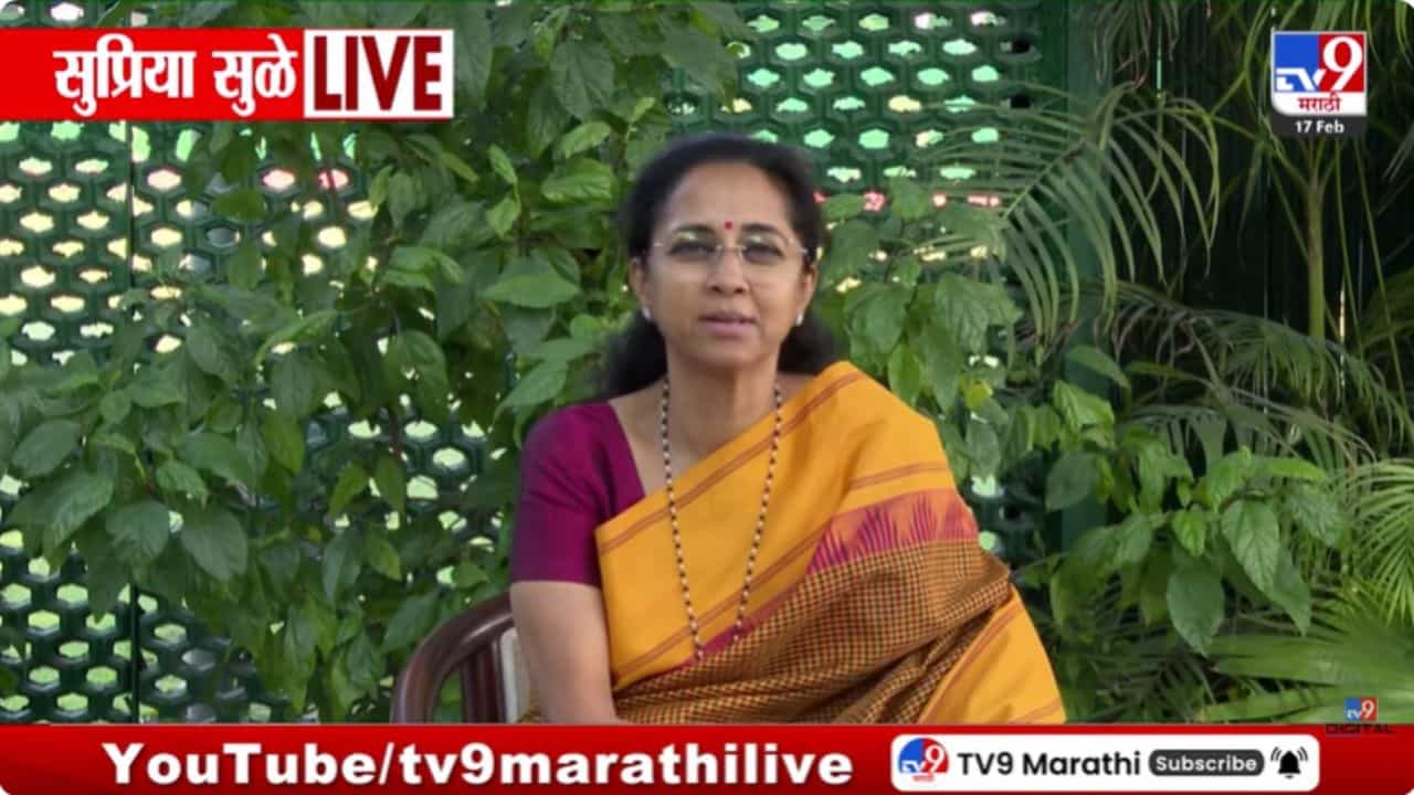 काहीही चुकीचं केलं नाही; पार्थने मला सांगितलं होतं! सुप्रिया सुळेंचा मोठा खुलासा काहीही चुकीचं केलं नाही; पार्थने मला सांगितलं होतं! सुप्रिया सुळेंचा मोठा खुलासा