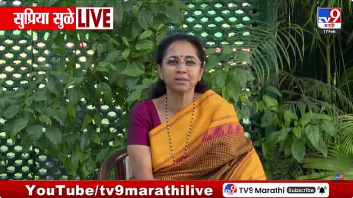काहीही चुकीचं केलं नाही; पार्थने मला सांगितलं होतं! सुप्रिया सुळेंचा मोठा खुलासा काहीही चुकीचं केलं नाही; पार्थने मला सांगितलं होतं! सुप्रिया सुळेंचा मोठा खुलासा