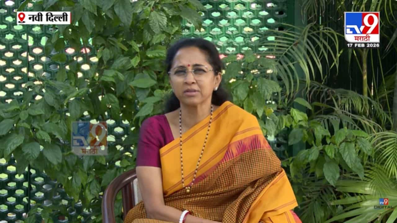 दादांनी घेतलेले निर्णय दादांसोबत गेले! आता काय उरलं? सुप्रिया सुळे भावुक दादांनी घेतलेले निर्णय दादांसोबत गेले! आता काय उरलं? सुप्रिया सुळे भावुक