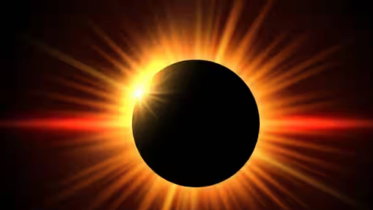 या ग्रहणाच्या कालावधीत अनेक बदल आपल्याला अनुभवता येतील. तीन तासांपेक्षाही जास्त वेळ हे ग्रहण सुरू राहणार आहे. यादरम्यान अनेक संशोधने होणार आहेत. 