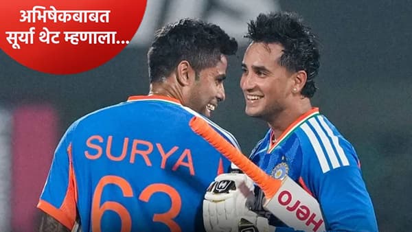 सूर्यकुमार यादवकडून अभिषेक शर्माच्या उपकारांची परतफेड! सुपर 8 फेरीपूर्वी संघांना दिला इशारा