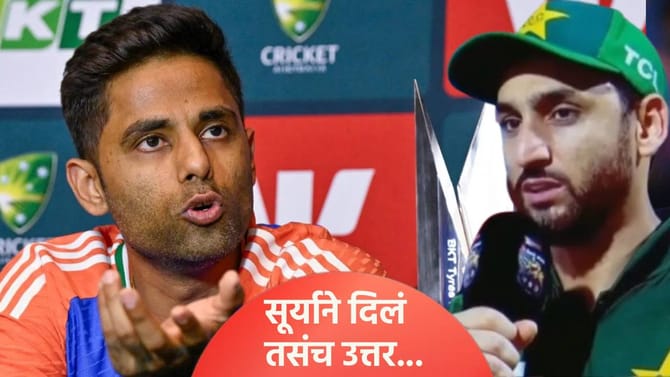पाकिस्तानच्या कर्णधाराची मागणी सूर्यकुमार यादवने केली मान्य, म्हणाला..
