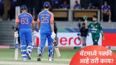 खरंच तसं आहे का? टी20 वर्ल्डकप स्पर्धेदरम्यान भारतीय खेळाडूंची बॅट संशयाच्या भोवऱ्यात