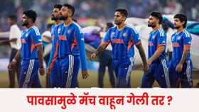 पावसामुळे सुपर-8 मध्ये मॅचचा खेळखंडोबा झाला तर ? ICC चा नियम काय ?.