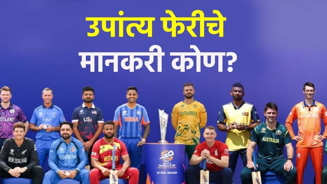 T20 WC: सेमीफायनल शर्यतीतून ऑस्ट्रेलिया आऊट! माजी क्रिकेटपटूचं भाकीत