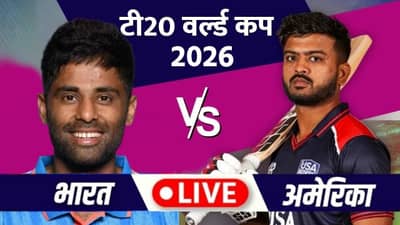 IND vs USA Live Score, T20 WC 2026 : फुल्ल सन्नाटा, हार्दिक पंड्या आऊट, टीम इंडियाला सहावा झटका