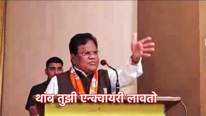 Tanaji Sawant: थांब, तुझी एन्क्वायरीच लावतो, भरसभेत आमदार तानाजी सावंत यांचा बंडखोर उमेदवाराला दम