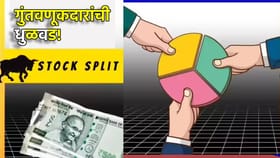 Stock Split: गुंतवणूकदारांची धुळवड! 15,000 टक्क्यांहून अधिकचा परतावा.