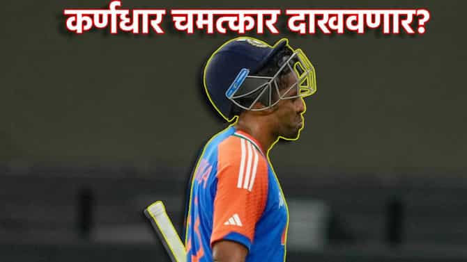 Suryakumar Yadav: एकेकाळी ताकद, आता मात्र तीच कमजोरी...कर्णधार सूर्यकुमार यादवची खेळी का अपयशी?