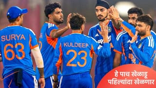 T20 WC 2026:  हे पाच भारतीय खेळाडू पहिल्यांदा खेळणार, एकाला 9 वर्षानंतर मिळाली संधी