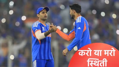 T20 World Cup 2026 : सुपर 8 फेरीत किती सामने जिंकले तर उपांत्य फेरीत स्थान मिळेल? जाणून घ्या गणित