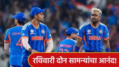 एकाच दिवशी टीम इंडिया दक्षिण अफ्रिका आणि बांगलादेशशी भिडणार, असा असेल सुपर संडे