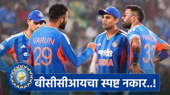 T20 World Cup 2026: भारतीय खेळाडूंना पत्नींसोबत राहण्यास मनाई, कारण की