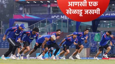 T20 WC: अभिषेक शर्मा आजारातून बरा होत नाही तोच आणखी एक धक्का!